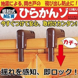 Earthquakes Furniture Anti-Tip Sensing, hiraka You Zoe