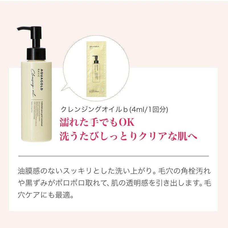 phiten(ファイテン) アクアゴールド ベーシック トライアルセット(クレンジングオイル4ml・フェイスウォッシュ1g・ローション2ml・セラム0.7ml・クリーム0.5g 計5点セット) お試し スキンケア エイジングケア 化粧品