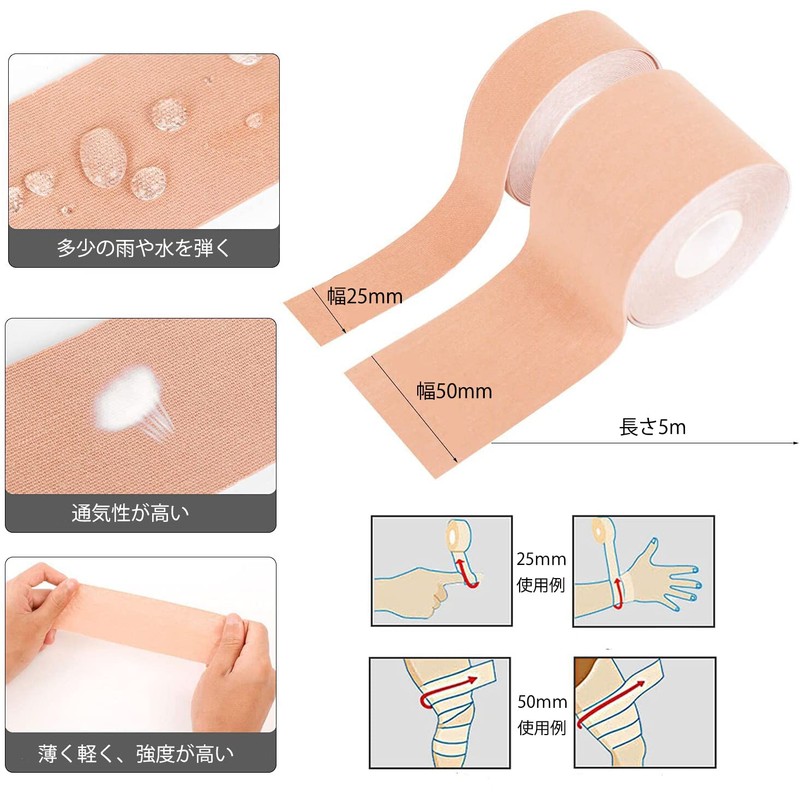 CINIO テーピングテープ 25mm 伸縮 業務用 キネシオロジーテープ 通気性 撥水性 スポーツサポート用 筋肉テープ