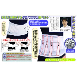 Selvan Germanium W Corset, Recommended by Teacher M-L