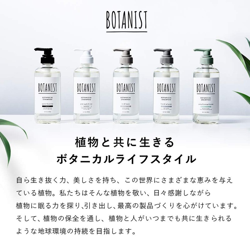 BOTANIST Botanical Treatment, Damage Care, 15.9 oz (425 g), Renewal,