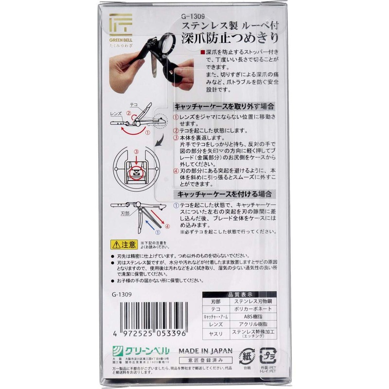 stainless steel nail clippers with magnifying glass