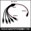 5.5 – 2.1 φ AC Adapter Junction Cable