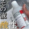 Industrial Acid Car Shampoo Pollen or 黄砂 Falling Down, Bird