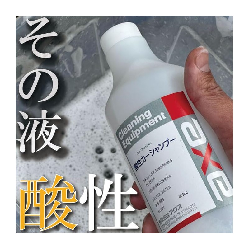 Industrial Acid Car Shampoo Pollen or 黄砂 Falling Down, Bird