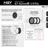 H&Y 67-82mm Black Mist Clip On Magnetic Filter for VND&CPL