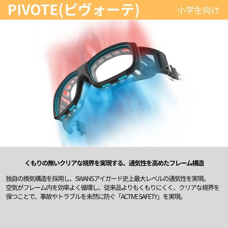 Swans PIVOTE PVS-0000 Y Eye Guard Sports Goggles for Elementary