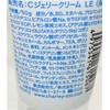 Charlie Body Cream, Shaved Ice, Cool Jelly, Cool Sensitive Ingredients,