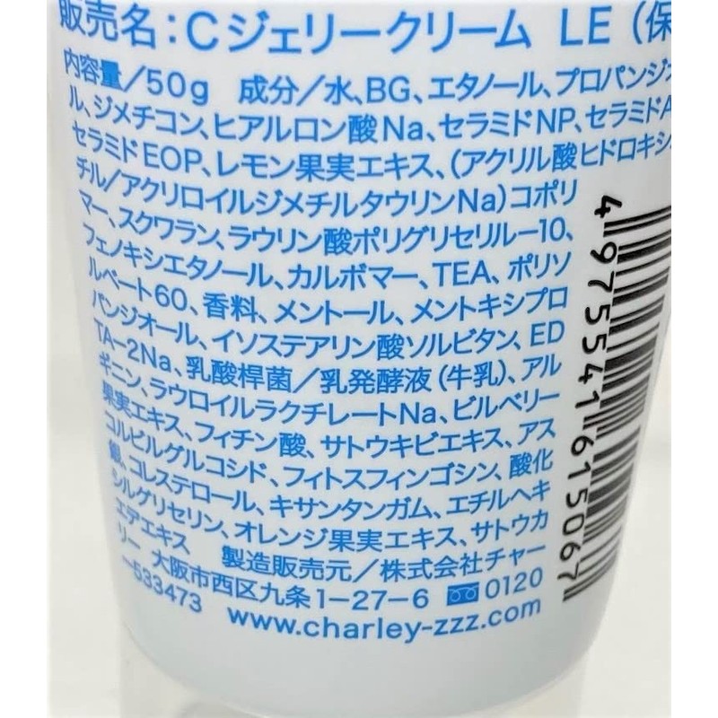 Charlie Body Cream, Shaved Ice, Cool Jelly, Cool Sensitive Ingredients,