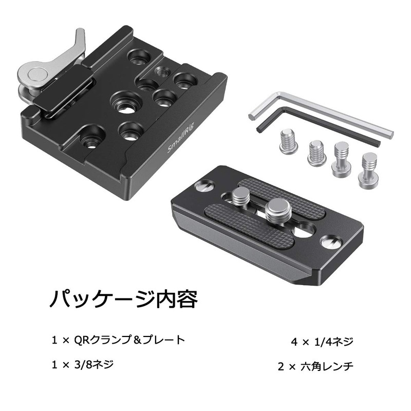 SmallRig Arca Quick Release Clamp & Plate - 2144B