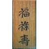 ABeadedCurtain 125 String Happiness Prosperity Longevity Beaded Curtain 38% More