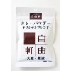 Michelin-Kaiseki Supplies Japanese Curry powder Jiyuken Osaka Kansai seasoning rice