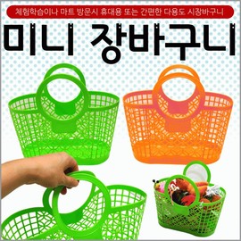 Shopping Cart [Mini Shopping Cart] Market Cart/Daycare Center Kindergarten shopping cart/mart basket/baby shopping cart/bathing basket fish shopping cart (color random) 10ea