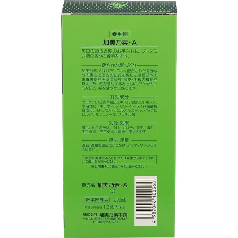Compression 美乃 Raw A Tone Jasmine Scent 200ml [Quasi-drug Goods]
