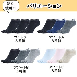Asuka Women's 5 Toe Socks, Thick Bottom Pile, 100% Cotton, Ankle Length, Assorted B3 - 3 Pairs
