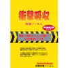 PDA Workshop PUI PUI for Morkachi, Shock-Absorbing [Reflective] Protection, Film,