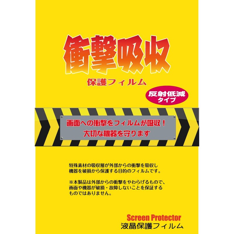 PDA Workshop PUI PUI for Morkachi, Shock-Absorbing [Reflective] Protection, Film,