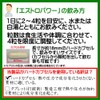 大豆イソフラボン +46成分 エクオール 産生成分 初回限定 女性 サプリ エストロパワー エクオール