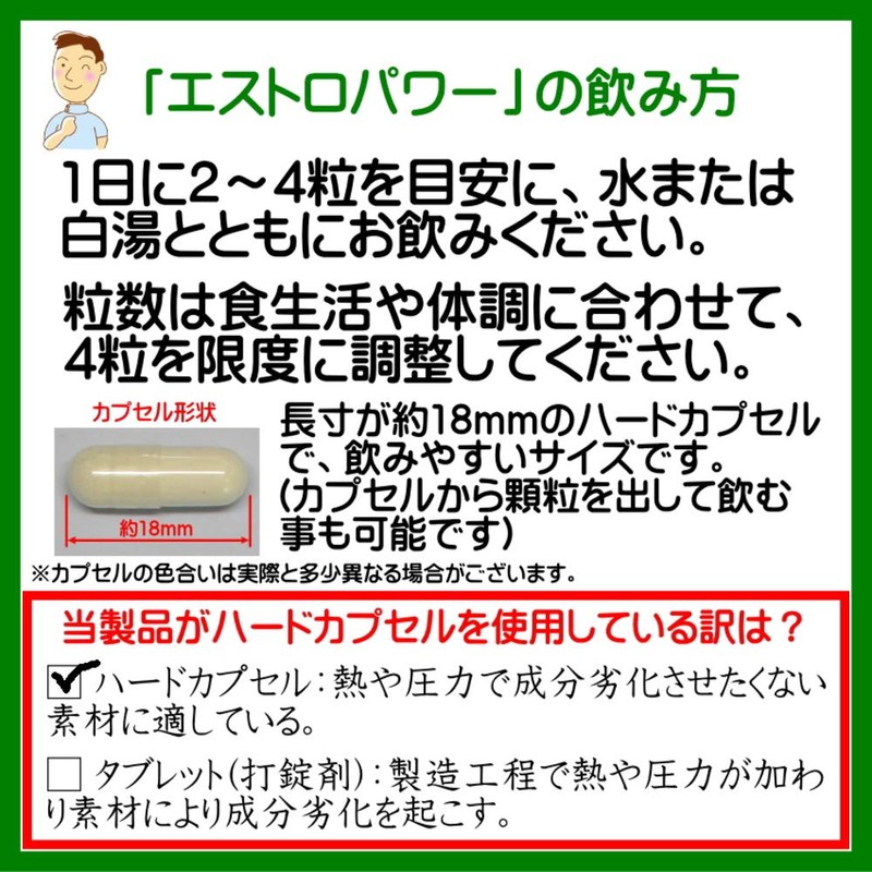 大豆イソフラボン +46成分 エクオール 産生成分 初回限定 女性 サプリ エストロパワー エクオール