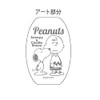 Ushikubo Kogeisha Peanuts Leather Key Chain Oval Snoopy & Charlie