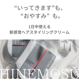 (HINEMOSU) Hair Care Wax That Can Be Used For Skin Made By Beauticians, Hair Cream, Wax, Styling Treatment, Unisex, Moisturizing