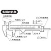 Niigata Seiki SK MVC-05 Mini Vernier Caliper 2.0 inches (5