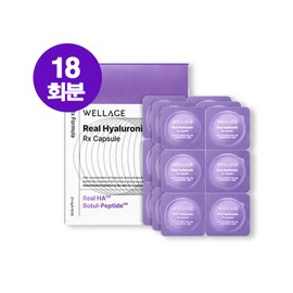 Wellage Season 4 Real Hyaluronic Rx Capsules 18 servings (1 box) / 웰라쥬 시즌4 리얼 히알루로닉 Rx 캡슐 18회분(1박스)
