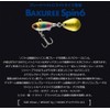 MADNES MADNESS Vibration Bakleys Spin 6, 1.8 inches (45 mm),