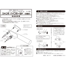 Pipe Extractor Jumbo Pipe Hold KJ-388 Φ0.7 - 1.2 inches (19 - 31.8 mm)