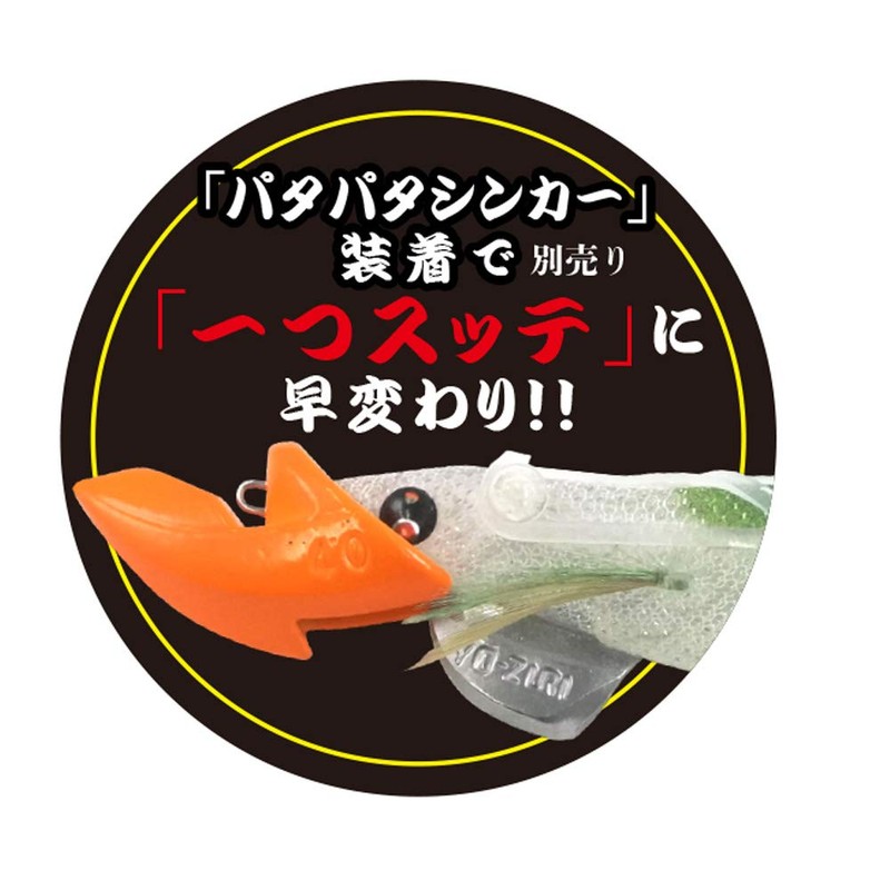 Duel Yo-Zuri A1778-LSLI 05: Sushi Q Squid Jig, For Middle