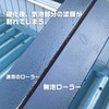  Handy Crown Smoosy Small Roller for Iron Parts