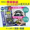 Tane Maki - Tsuri Care Hand Soap Repels Fish Odor,
