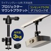 Duct Rail Lighting Rail Projector Ceiling Bracket Double Lock Black