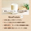 ソイプロテイン 国内製造 女性 ダイエット 大豆タンパク ナイスプロテイン 抹茶 500ｇ