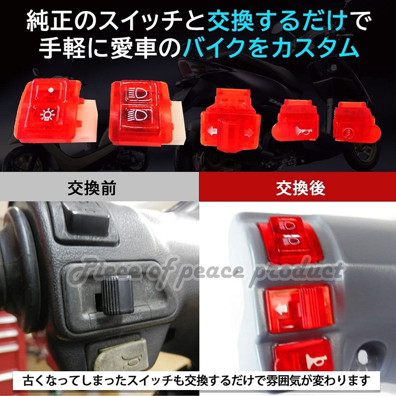 Piece of peace product Honda Dio Switch Set AF 27