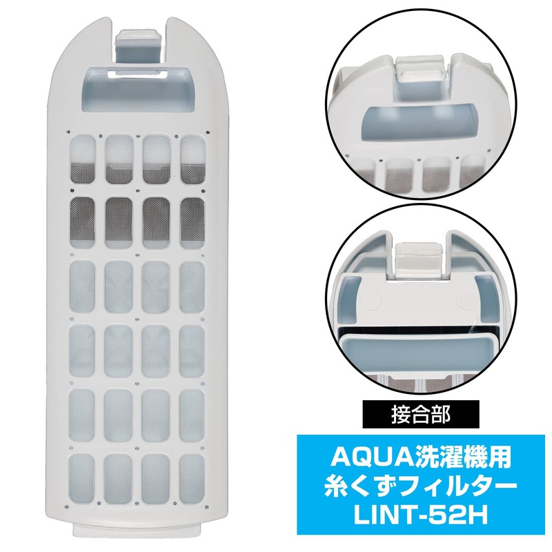 ELPA Washing Machine Lint Filter (Genuine Aqua AQUA/LINT-52) Washing Machine