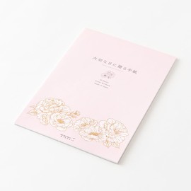 Midori 20591006 Stationery Notebook, Gift for Important Days, A5, Floral Print