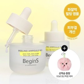 [Knot Care/Hwajalmeok Peeling Ampoule] Begins by Jeong Saem Mool Peeling Ampoule 19.5 30ml / 비긴스 바이 정샘물 필링 앰플 19.5 30ml