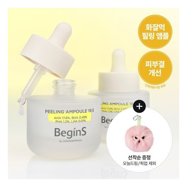 [Knot Care/Hwajalmeok Peeling Ampoule] Begins by Jeong Saem Mool Peeling