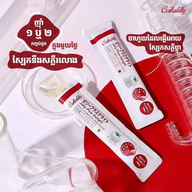 Callalilly Collagen Jelly Plus Crystal Tomatoចាហ៊ួយប៉