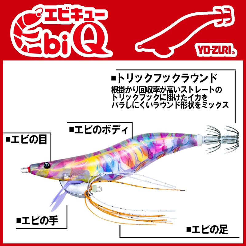 DUEL YO-ZURI Shrimp Q Squid Jig, No. 3.0, 3 -