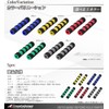 MOTO BASE Motorcycle Lever Wraps | MBAP-LVRP-01 | Yellow