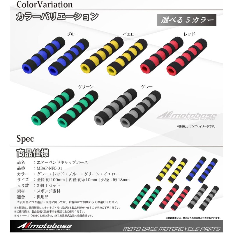 MOTO BASE Motorcycle Lever Wraps | MBAP-LVRP-01 | Yellow