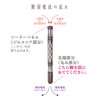 Pollen Prevention Stick Micro Electric Nagomi (Kogiku)