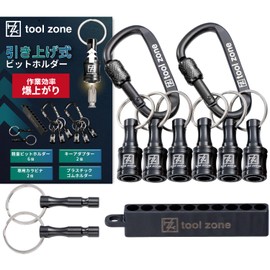 TOOL ZONE ビットホルダー 引っ掛かってもビットが落ちにくい ６個 ＋ カラビナ2本 ＋ キーアダプター2本 ＋ プラスチックゴムホルダー 引き上げ式 インパクト ドリル ドライバー 先端工具