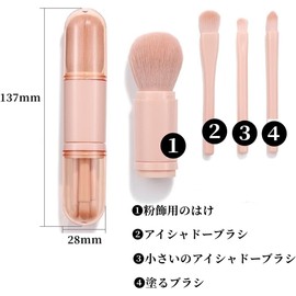 YFFSFDC Makeup Brushes Set of 4 Cute Portable Capsule Case Face Powder Brush (Black)