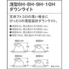 Panasonic LRD9200 Recessed Ceiling LED Downlight for Under Eaves Shallow