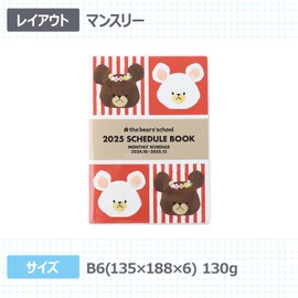 Square Bear School Notebook, 2025 B6, Monthly, Red, 28KD-4R (Begins October 2024)