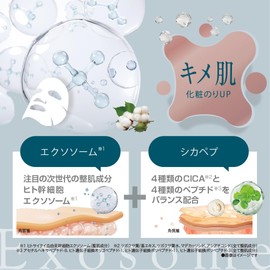 Exorab Madeca EX Serum Mask 7P