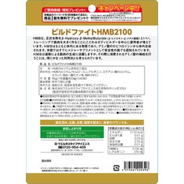 Wellness Life Science Build Fight HMB2100 Large Capacity Pack, 240 Tablets